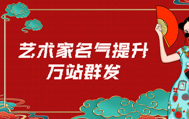 艺术家个人品牌代理-艺术家如何选择合适的网站销售自己的作品？